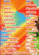 เพลงเด็ด ติดอันดับ2-พิมพ์ ญาดา+ณิชา ดารินทร์+สาลี่ ขนิษฐา-2